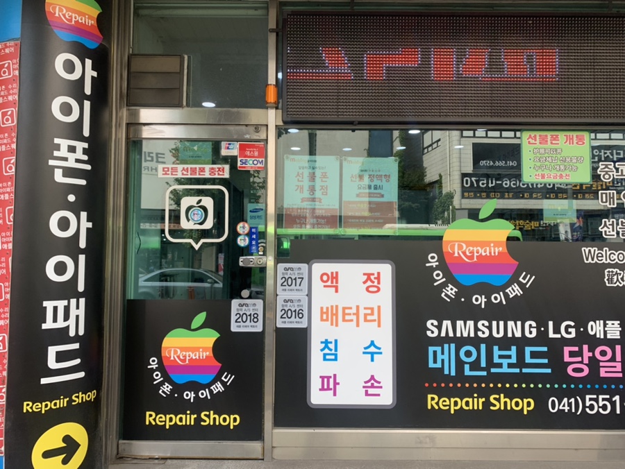 리페어팩토리 이미지