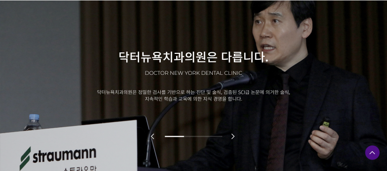닥터뉴욕치과의원 이미지