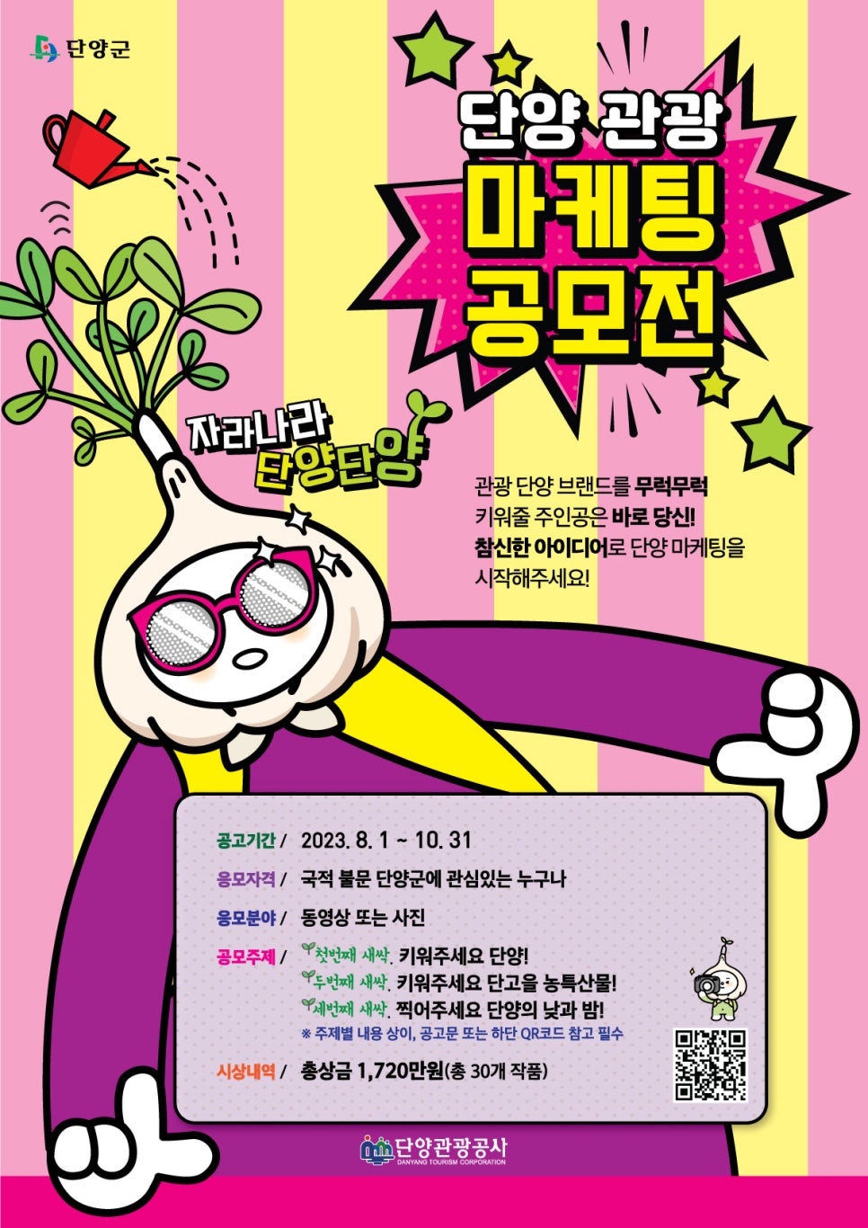 단양관광 이미지