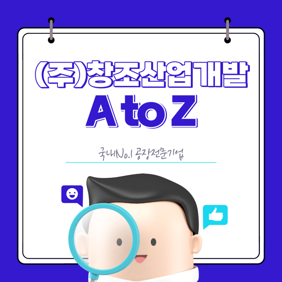 창조기업주식회사 이미지