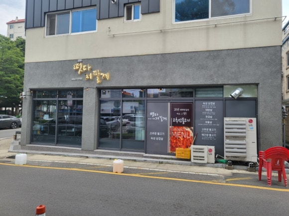 떳다저팔계 이미지