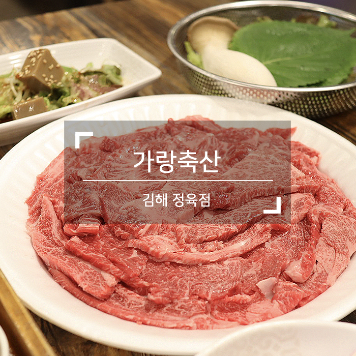 가랑축산 이미지