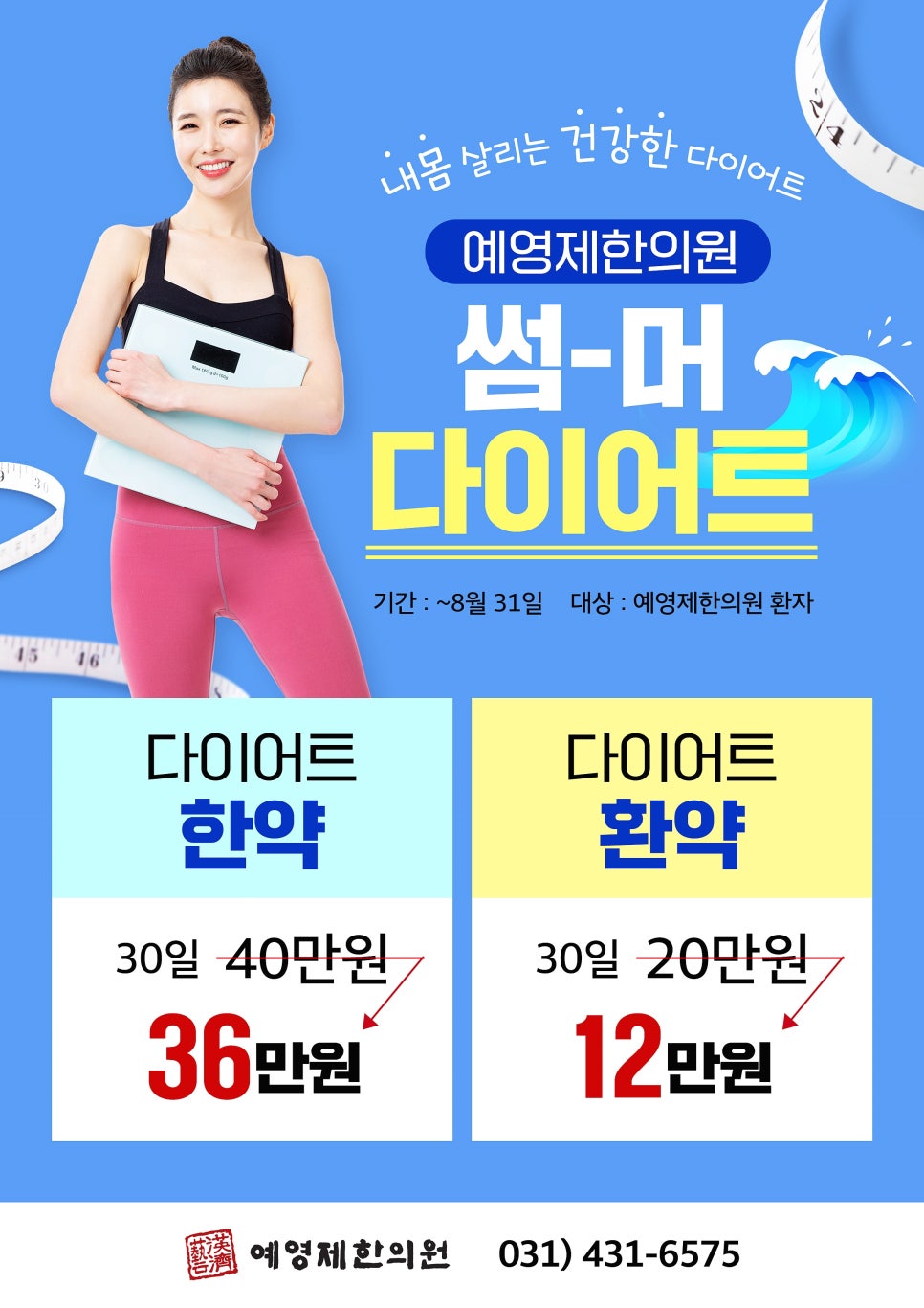 소래한의원 이미지
