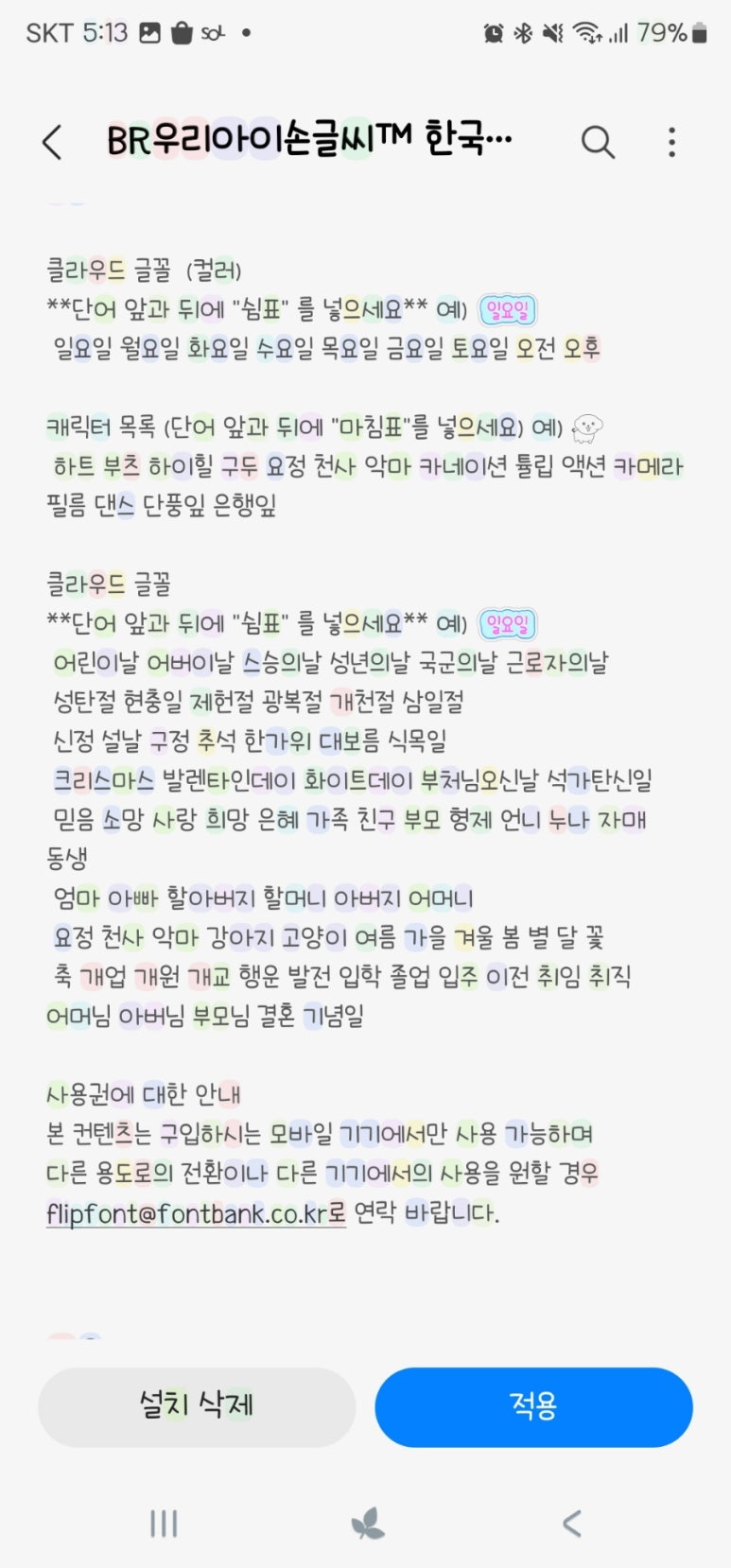 우리아이 이미지
