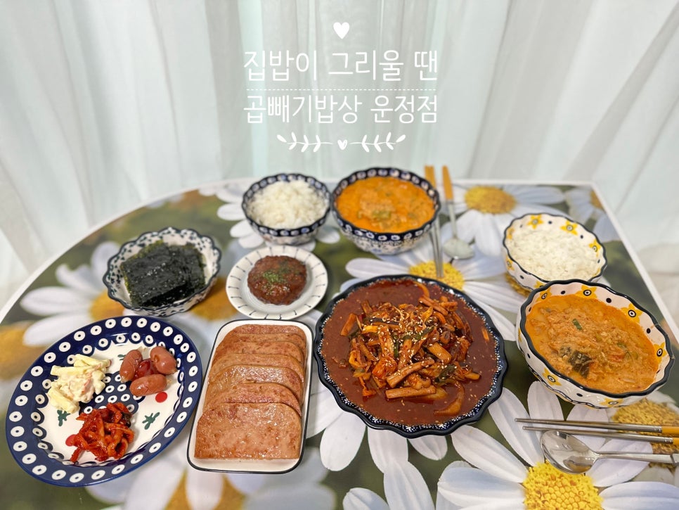 곱빼기밥상 파주운정점 이미지