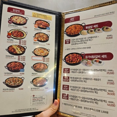 유가네닭갈비안양1번가점 이미지