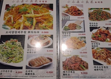 소발채찬팅 양꼬치 이미지