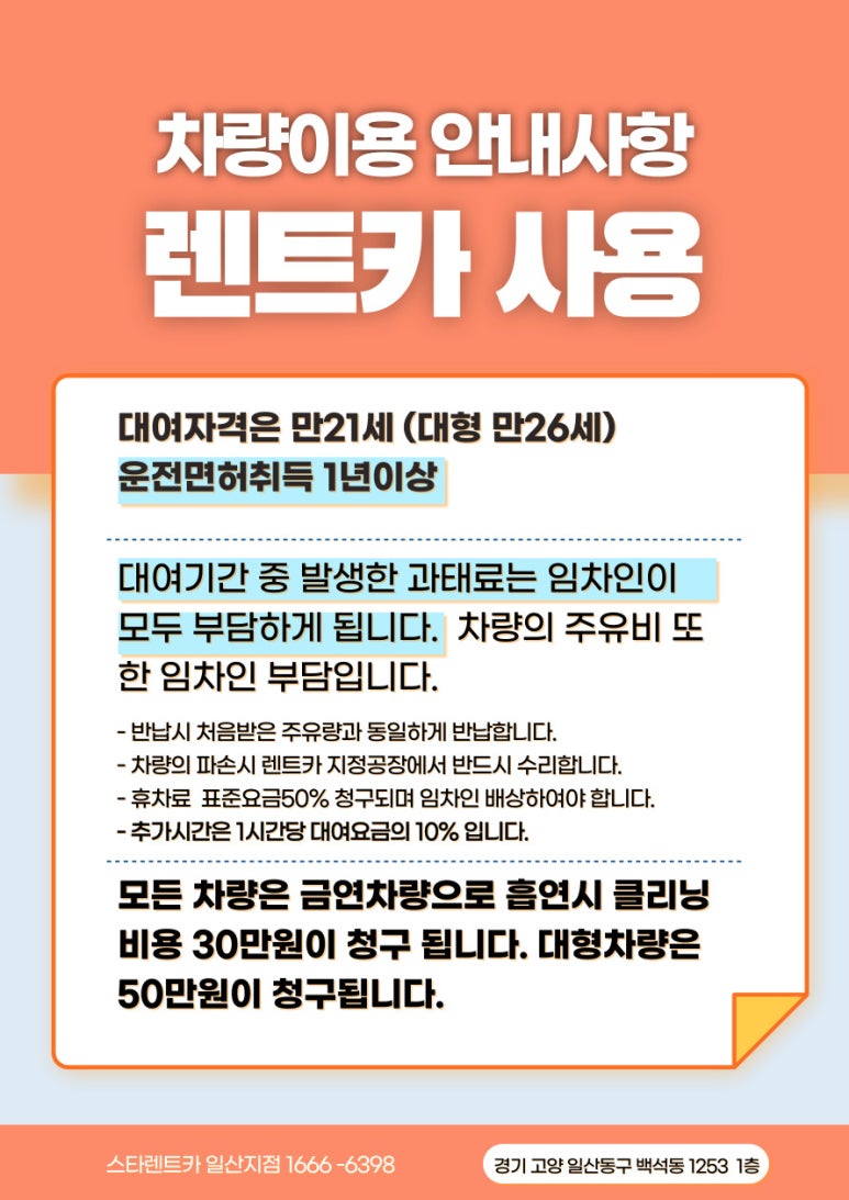 스타렌트카주 이미지