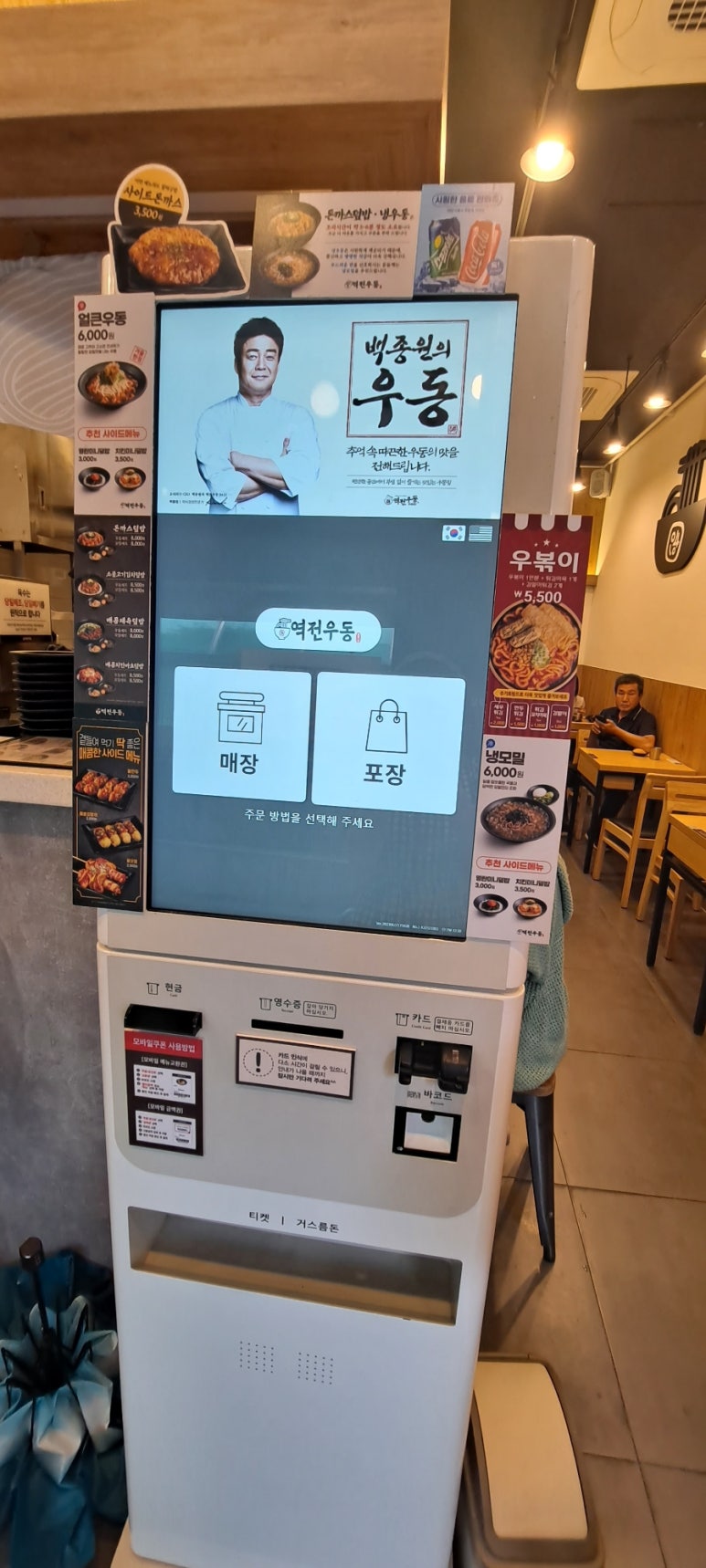 역전우동0410 주엽역점 이미지