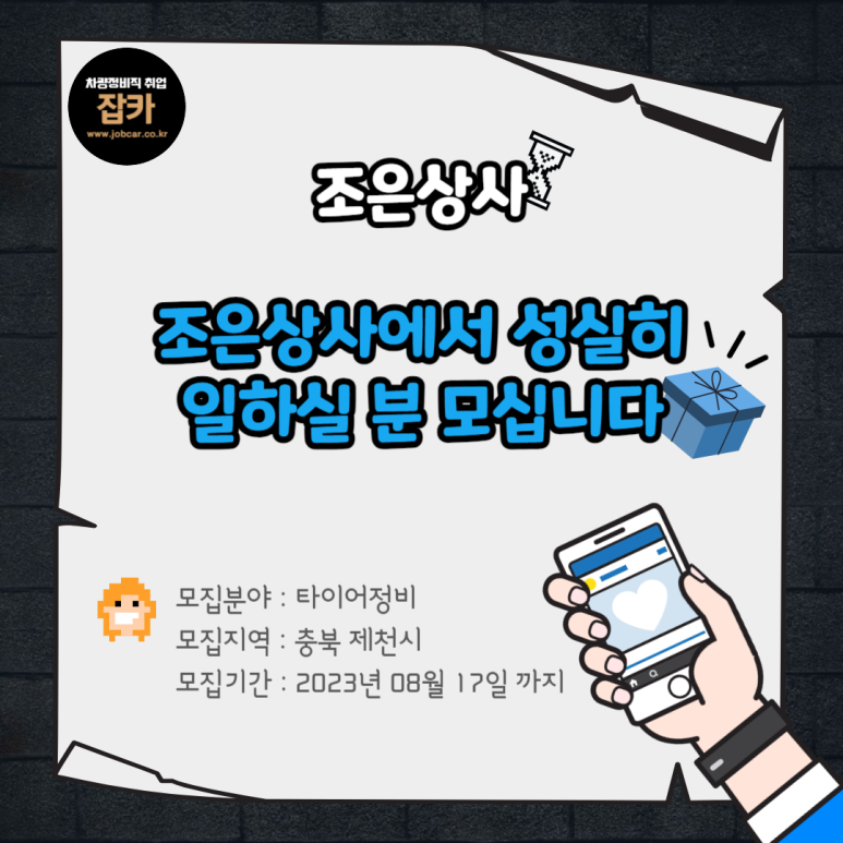 충북타이어상사 이미지