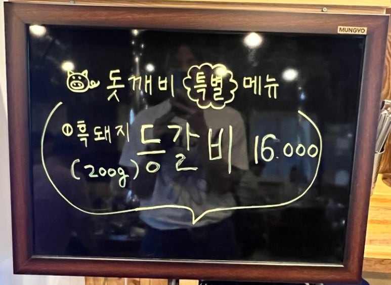 돗깨비 이미지