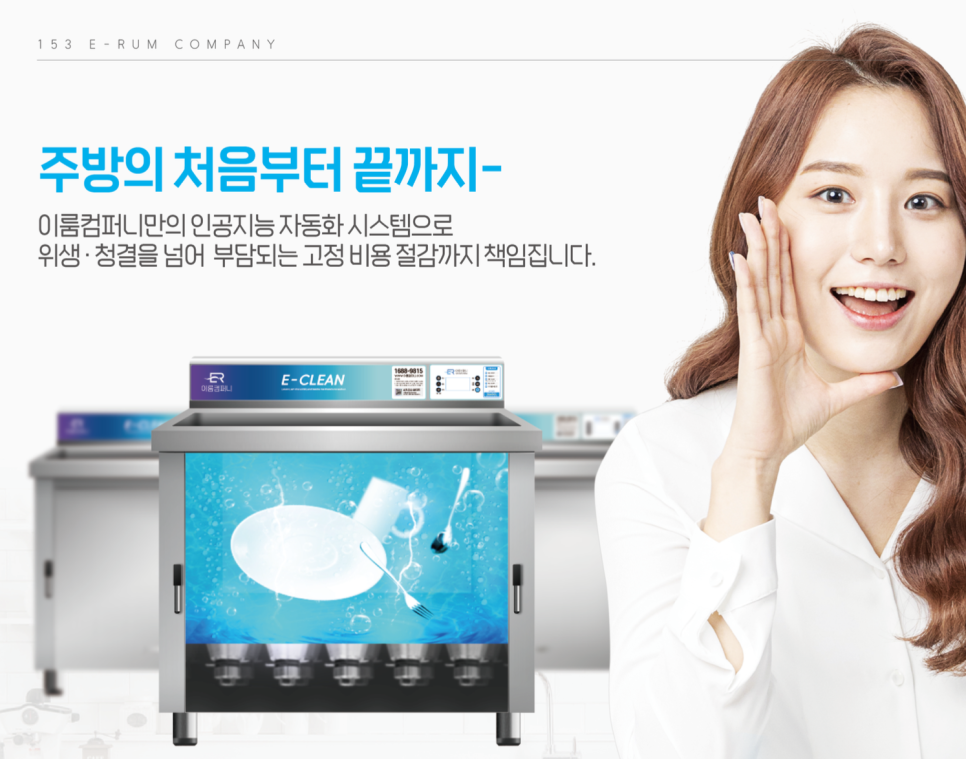 153컴퍼니 이미지
