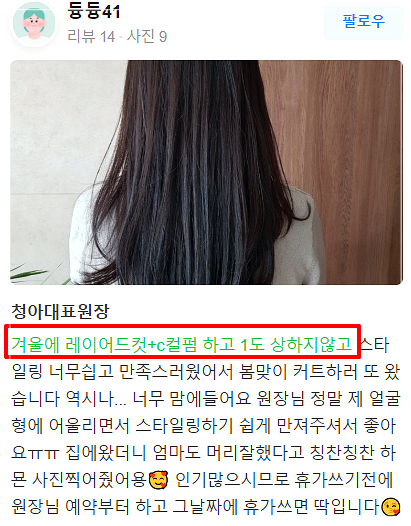 하나헤어샵 이미지