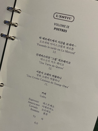 레에스티우 이미지