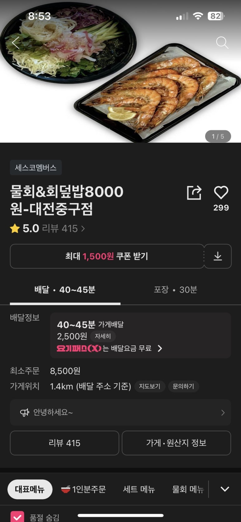 일육일오즈 이미지