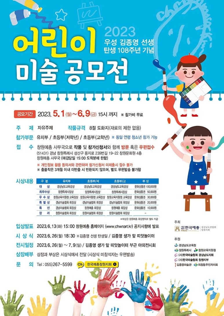우성미술학원 이미지