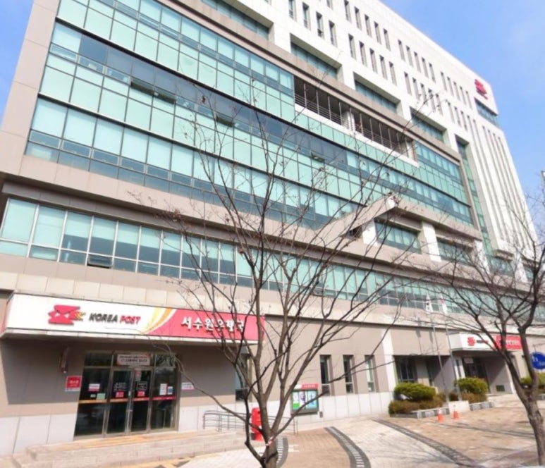 서수원우체국 이미지