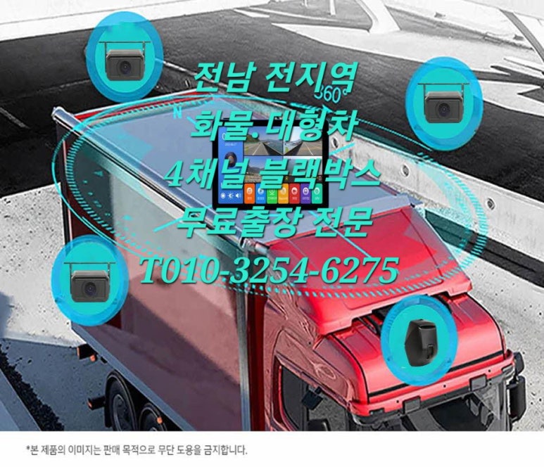 혁신밧데리&블랙박스할인매장 이미지