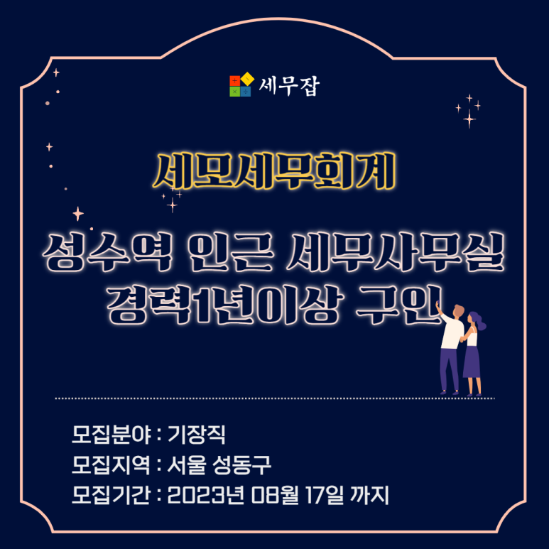 세모세무회계 이미지