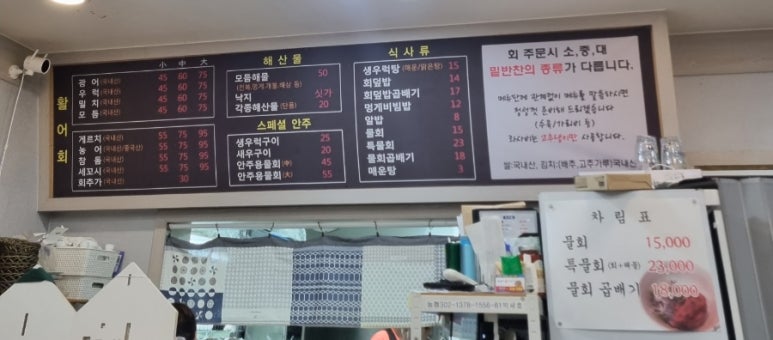 울릉도회오징어 이미지