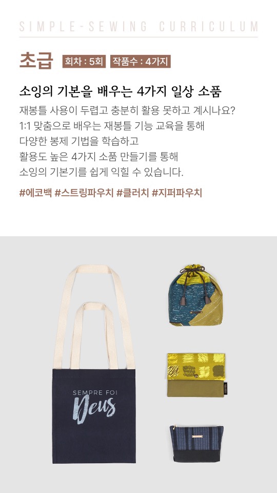 심플소잉 이미지