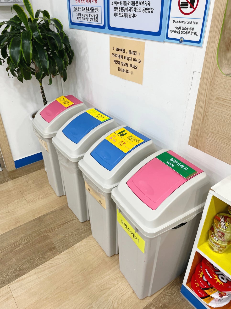 점핑스타 벽산점 이미지