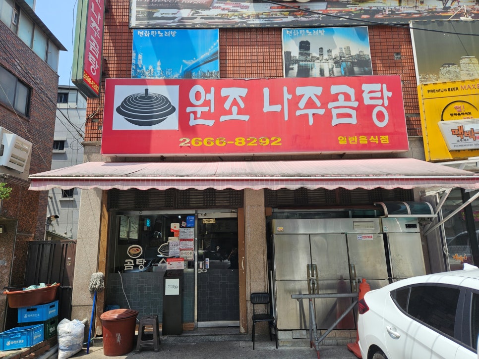 원조한우촌 이미지