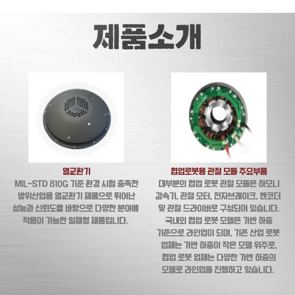 주식회사 삼현 이미지