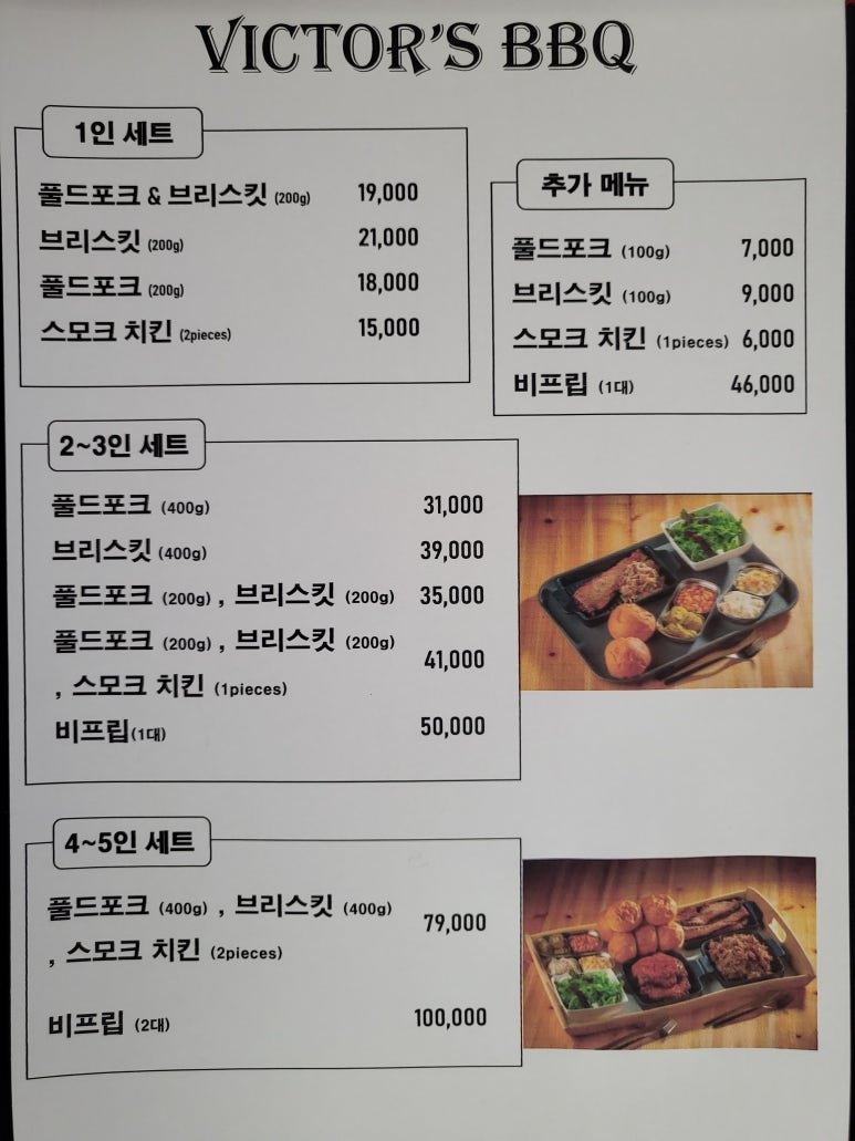 빵베큐 이미지