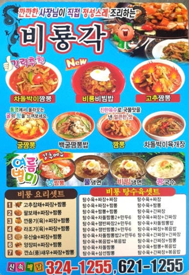 비룡각 이미지