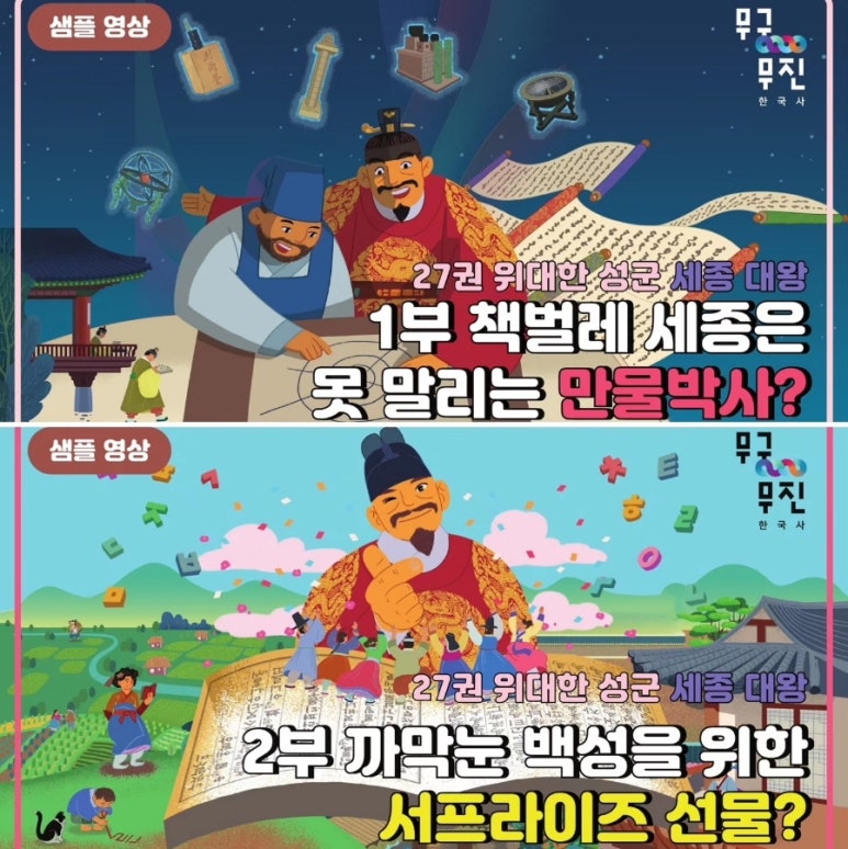 세종대왕어린이서점세종어린이서점 이미지