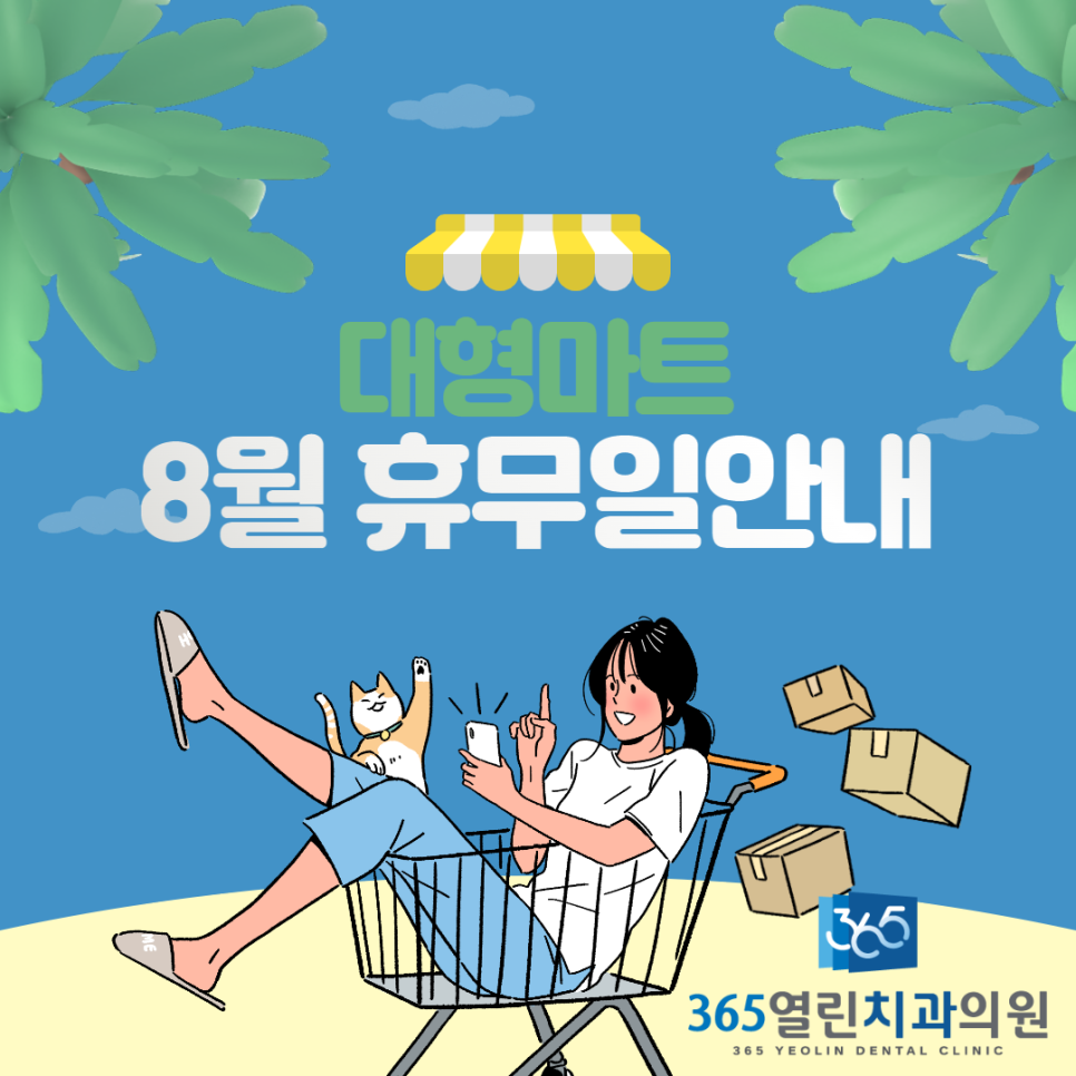 (주)이마트 진접점 이미지