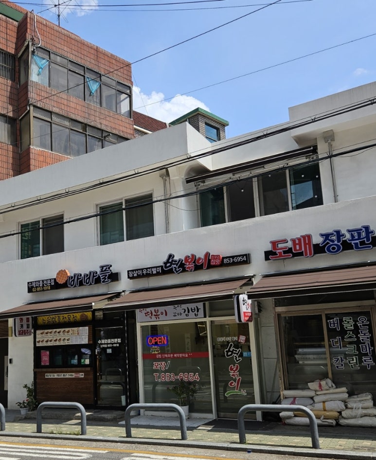 별볶이 이미지