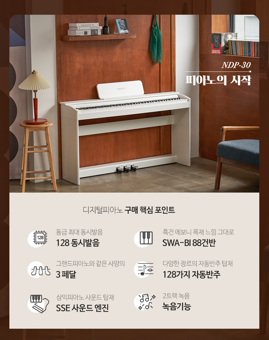 삼익피아노;삼익악기 이미지