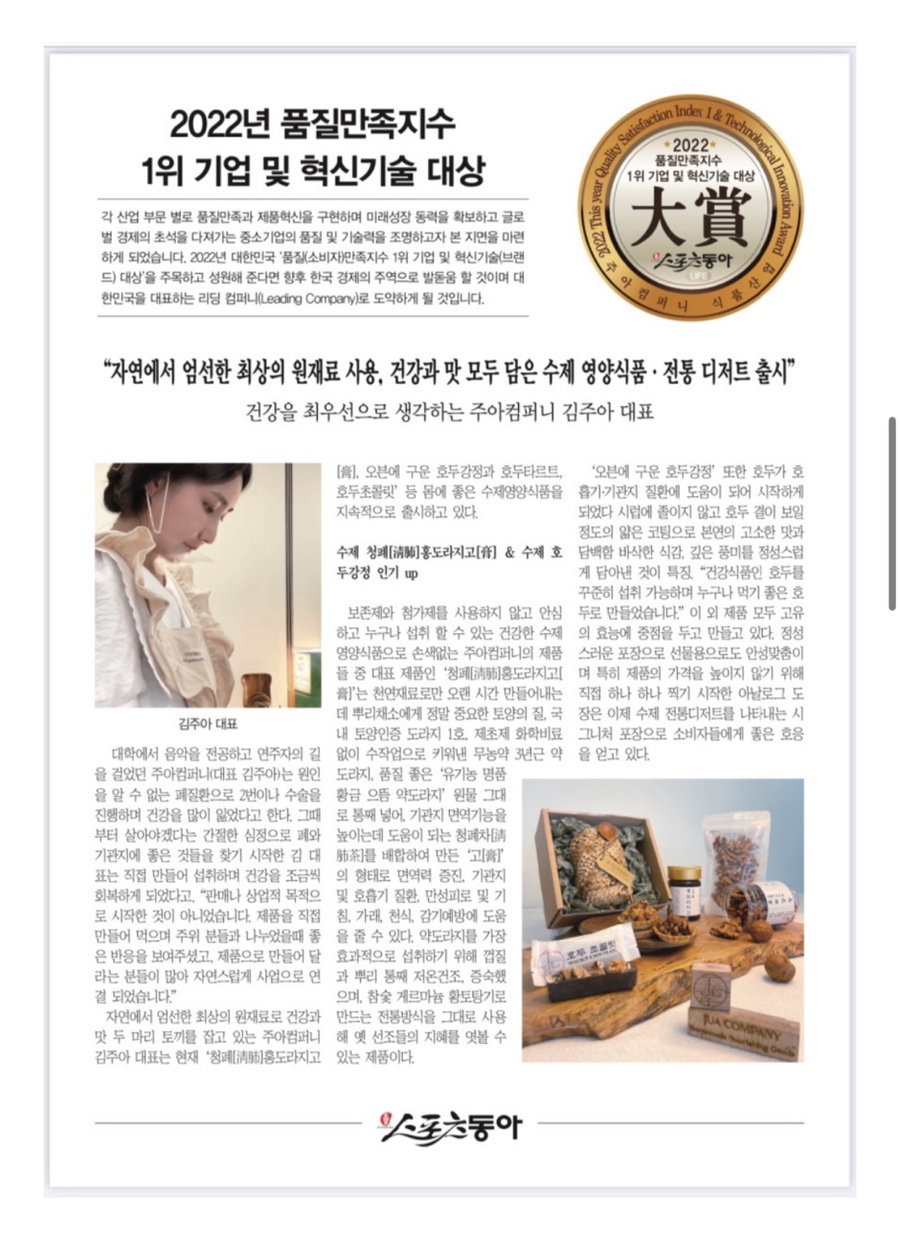 주아식품 이미지