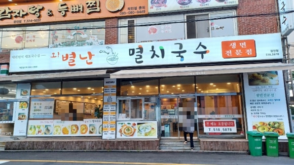 오 별난 멸치국수 장전점 이미지
