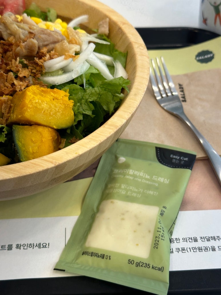 샐러디 별내점 이미지