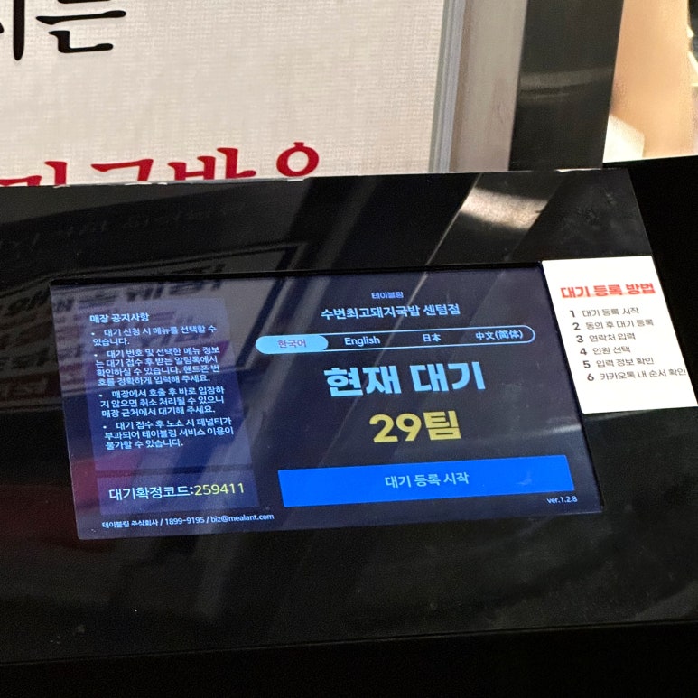 파리바게트센텀점 이미지