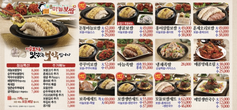 돈통마늘보쌈 안산시청점 이미지
