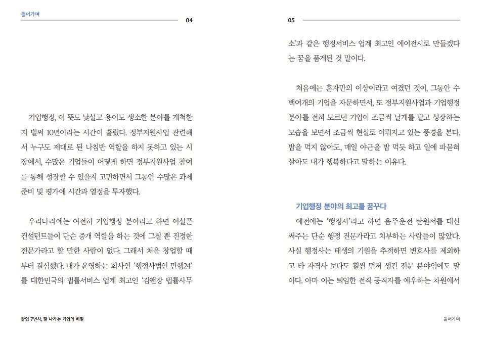 재개발재건축개발원 이미지