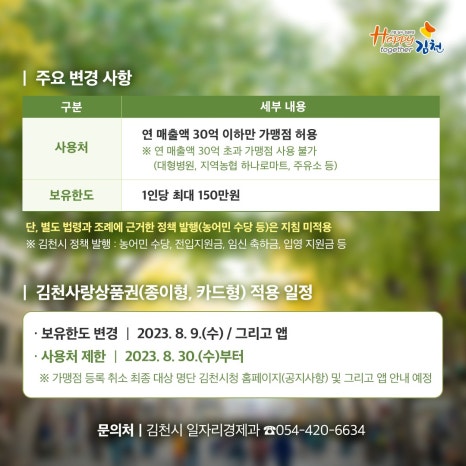 김천농협주유소 이미지