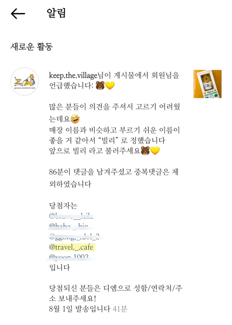 킵더빌리지 이미지