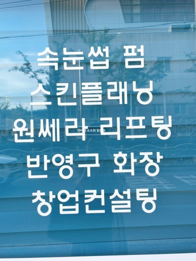 샘뷰티샵 이미지