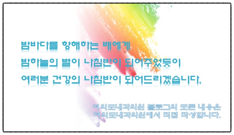 변내과의원 이미지