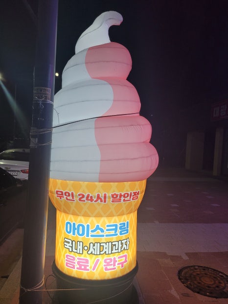 세계의과자무인판매점 이미지