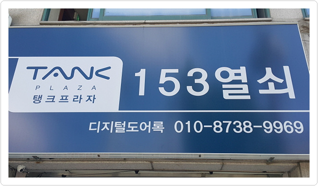 153전기열쇠 이미지