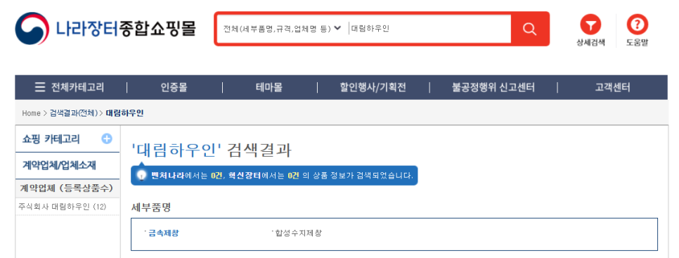 대림금속 이미지