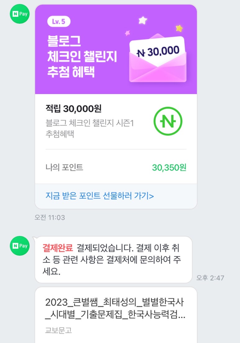 투썸플레이스 인천독정이삼거리점 이미지