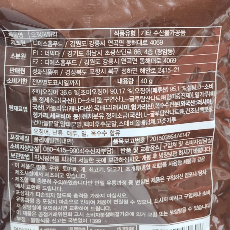 디에스홈푸드 이미지