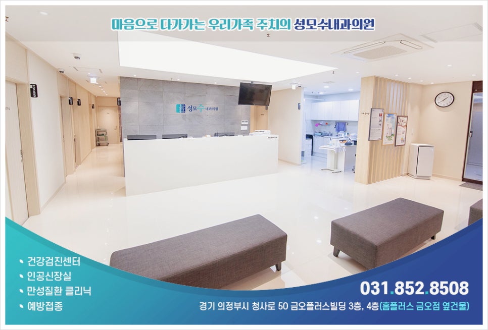 성모수내과의원 이미지